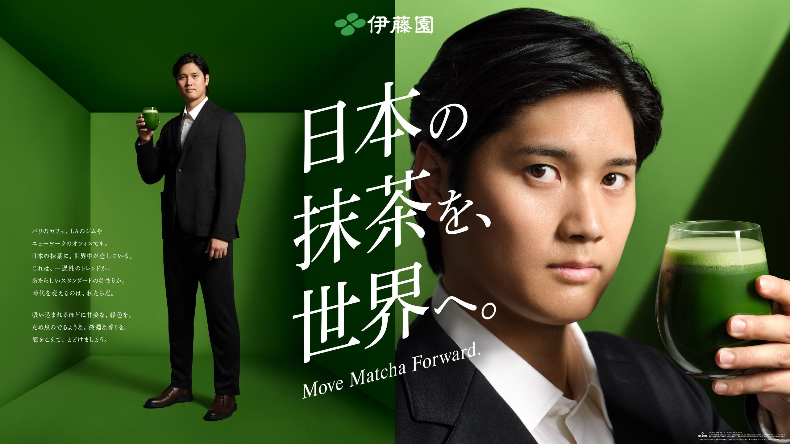 Shohei Ohtani Partners with Ito En to Promote Japanese Matcha Globally — What It Means for US Buyers
